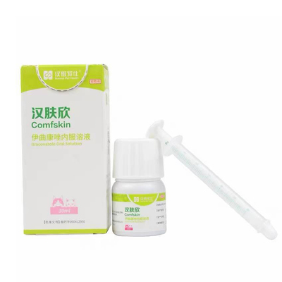 汉维伊曲康唑溶液宠物犬猫皮肤病