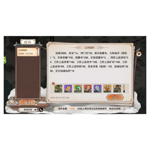最强祖师1折服手游，国际服bt版