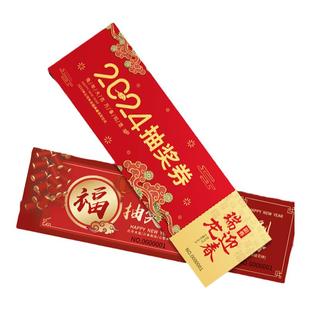 抽奖券定制公司年会活动正副券结婚婚礼通用券刮刮卡优惠券定制代金券美容院入场券卡现金抵用券演唱会门票卡