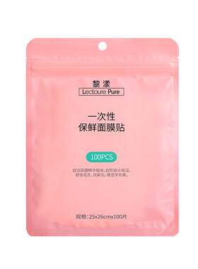 明星推荐一次性美容院专用面膜纸
