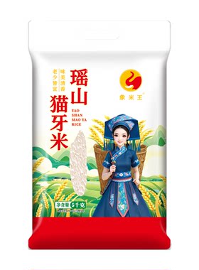 猫牙米2025年新大米广西超长一级香米长粒象牙米瑶山晚稻正宗当季