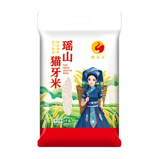 正宗猫牙米2025年新大米广西超长象牙米一级香米长粒瑶山晚稻便宜