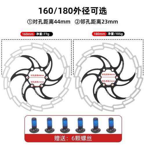自行车刹车片山地车强散热碟盘抛光160/180mm碟片刹钉CNC六数控