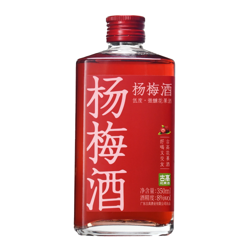 杨梅酒微醺甜酒鲜果真果酒