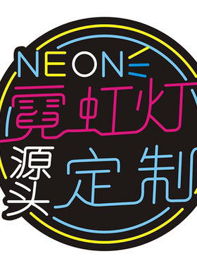 霓虹灯定制发光字摆摊招牌广告牌