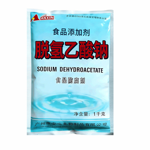 安心牌脱氢乙酸钠醋酸钠食品级防腐剂脱氢保鲜剂酱腌菜食用