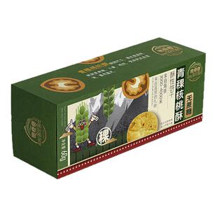 密奇奇青稞核桃酥 四川甘孜州休闲零食无蔗糖核桃酥饼干川西特产