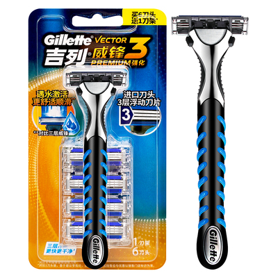 吉列威锋剃须刀头手动男士三层