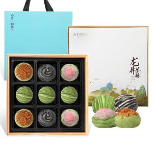南宋胡记龙井茶酥西湖杭州特产小吃蛋黄酥中式糕点零食礼盒装送礼