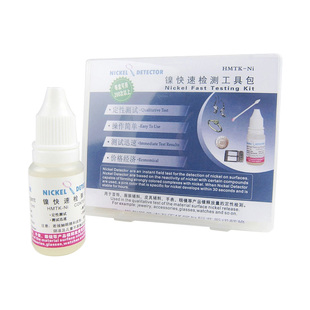 泰来化工镍快速检测药水无镍测试液镍快速检测工具包镍释放检测液