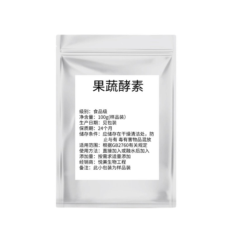 综合果蔬酵素粉99%食品级原料