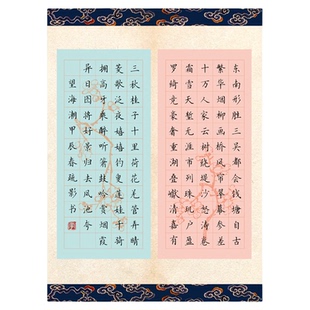 文墨苑古诗模板A4硬笔书法作品纸加厚120格望海潮学生比赛专用16k