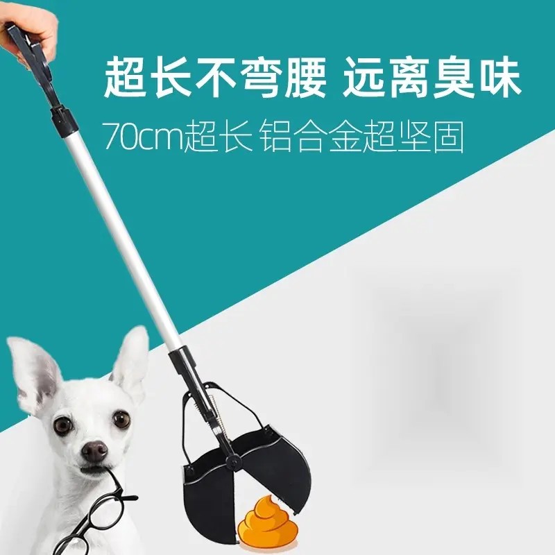 狗狗拾便器捡狗便铲屎神器宠物捡屎狗屎铲粪便夹狗屎夹外出铲屎官