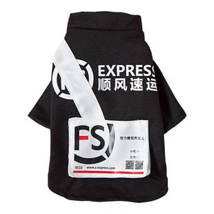 猫咪衣服搞笑装快递外卖服可爱英短布偶银渐层幼猫宠物狗狗秋冬季