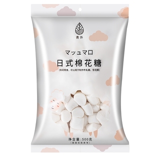 青外低甜度棉花糖雪花酥牛轧糖0专用原材料烘焙非低糖烤大块添加