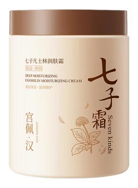 七子植萃养护，改善肌肤问题