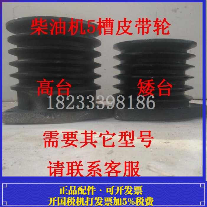 12/15/17/18/20/22/24/26马力单缸柴油机5槽/五槽皮带轮加大带盘