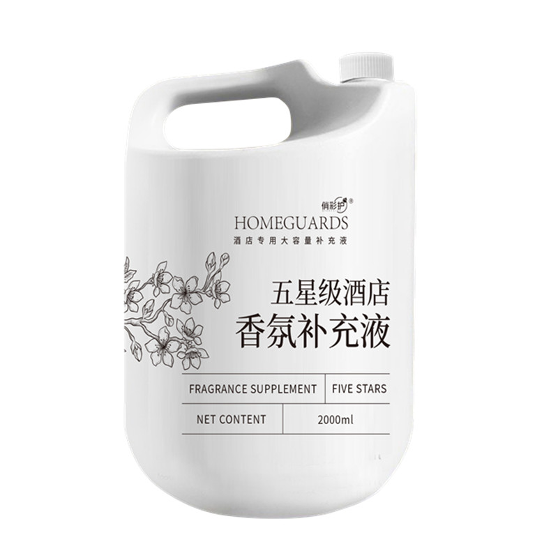 五星级酒店专用香薰补充液