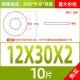 M12*30*2 (10)