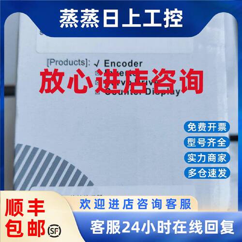 议价宜科ELCO编码器EB50B8-P6AR-360.PV 全新原装正品 其他型号问