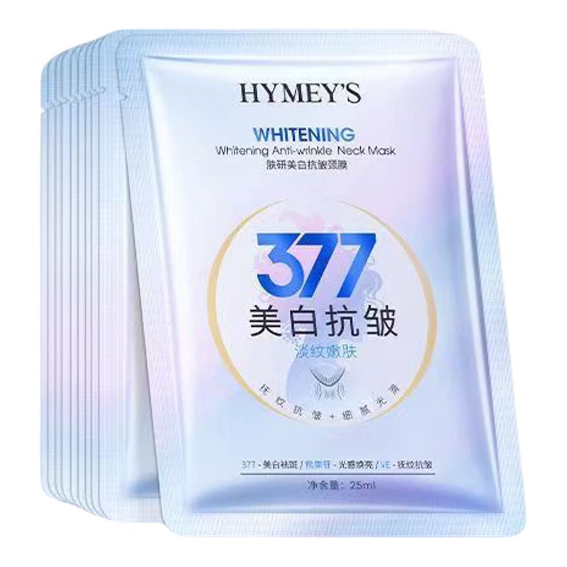 形象美377美白抗皱颈膜淡纹补水保湿颈纹护理脖子修护颈膜面膜贴