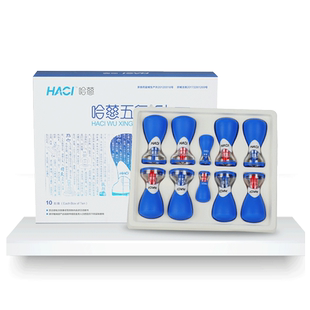 哈慈五行针拔罐器家用套真空针灸气罐磁疗火罐中医球囊罐面部走罐