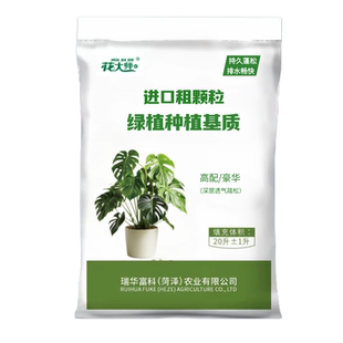 散尾葵专用土盆栽营养土粗颗粒花土透气蓬松透水快不板结花大师