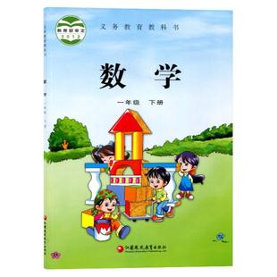 2025新版苏教版小学一年级下册数学书课本教科书1一年级下册数学义务教育教科书一年级下册江苏凤凰教育出版社一下数学书
