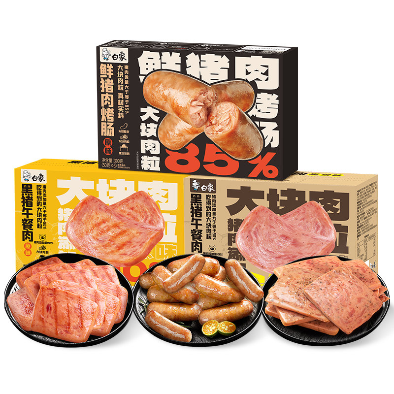 白象旗舰店鲜肉烤肠热狗肠猪肉香肠脆皮烤肉肠烧烤火山石烤肠