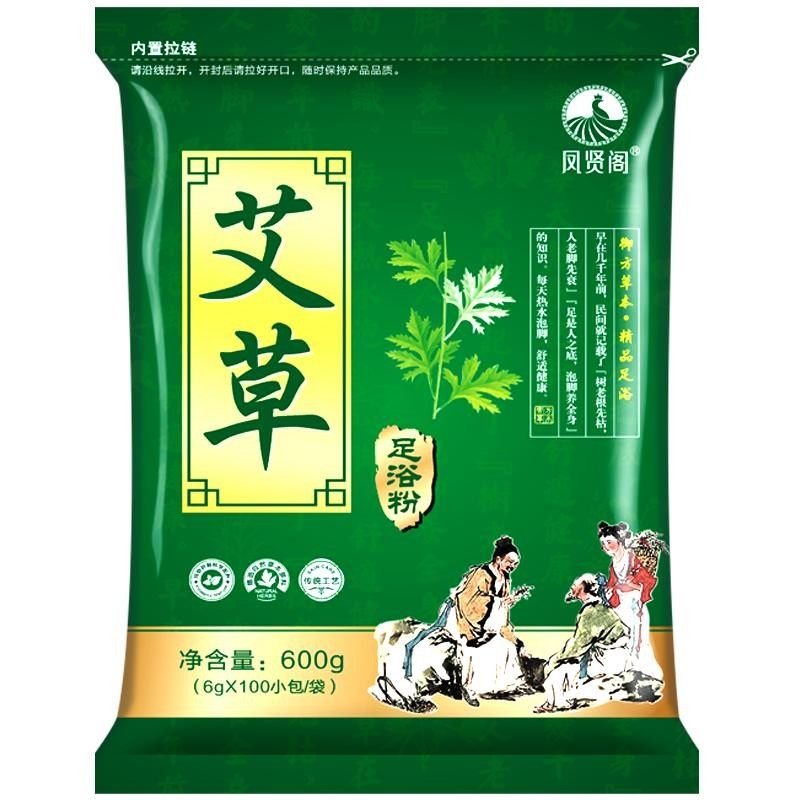 湿寒手脚冰凉助睡眠泡脚药包