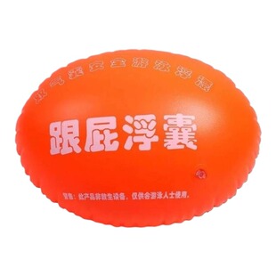 游泳浮漂专用跟屁虫双气囊加厚绑带游泳包装备防溺水救生神器漂浮