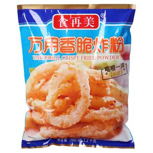 食再美万用香酥脆炸粉酥肉鸡排鸡翅薯条鸡腿专用裹粉脆皮家用商用