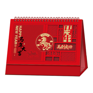 2026年台历新款立体马年桌面摆件办公横款万年历创意月历日历批发记事公司新年喜庆商务礼品专版广告定制订做