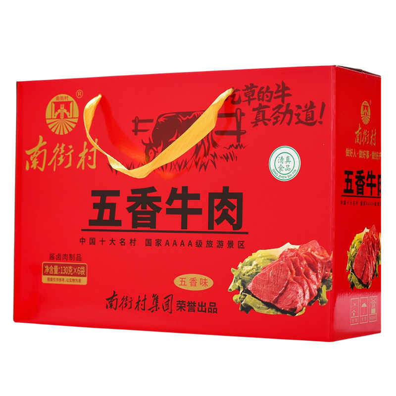 南街村五香牛肉熟食真空牛肉