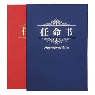 任命书定制聘请书外壳高端荣誉证书高档聘书定制聘任书任命状A4内芯获奖证书奖状纸表扬信12k结业证书加厚款