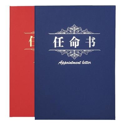 任命书加厚证书支持定制