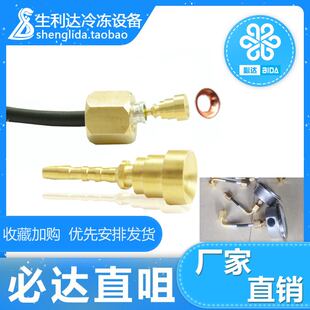 必达胶管软管接头快接空调管套筒及配件铝套螺母铜垫片直咀套件