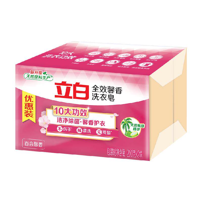 立白洗衣皂 全效馨香 洗衣皂肥皂深层去渍 馨香怡人