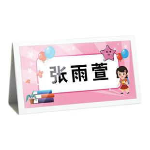 姓名牌一年级新生多功能可折叠防摔幼儿园桌牌纸质会议桌立式名牌卡三角台签桌面台卡可更换人名牌开会座位牌