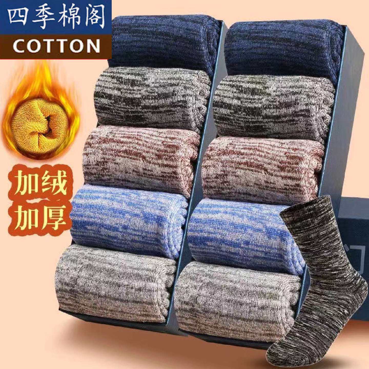 超厚毛圈袜男中筒袜冬季加绒加厚毛巾秋冬保暖长筒冬天棉袜秋季