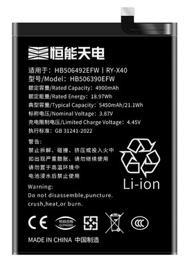 官方正品适用荣耀X40电池大容量