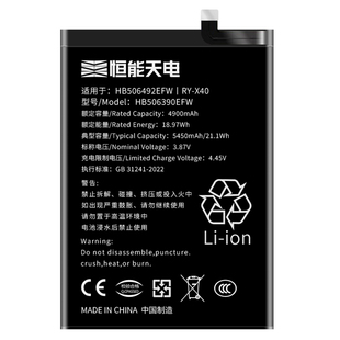恒能天电正品适用【荣耀X40电池】大容量荣耀x40Gt竞速版更换00-E219-228746原电板手机电芯厂装HB506492EFW