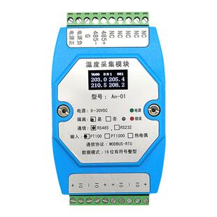 4/8路隔离PT100转RS485温度变送器模块传感器数字带显示导轨安装