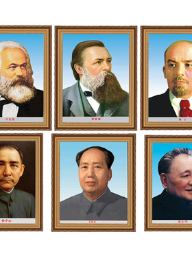毛主席办公室邓周马恩列斯画像