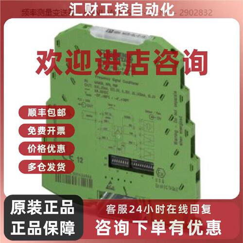 议价MINI MCR-SL-F-UI-NC - 2902832菲尼克斯频率测量变送器