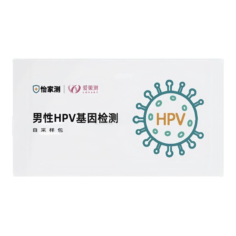 hpv男性检测自检试纸四合一23分型病毒情侣居家自测基因检测