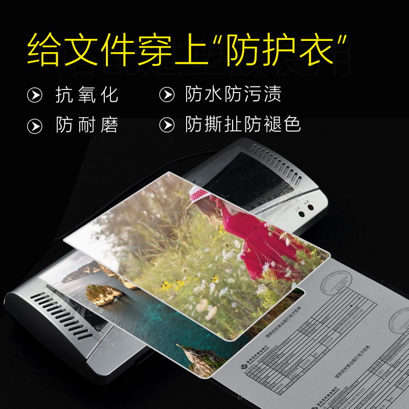 塑封机封口机办公家用A4压膜过塑相片过胶机冷热裱文件压膜商用