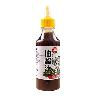 油醋汁零日式风味脂肪沙拉汁