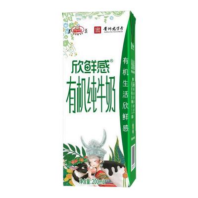贵州欣鲜奶有机纯牛奶礼盒装