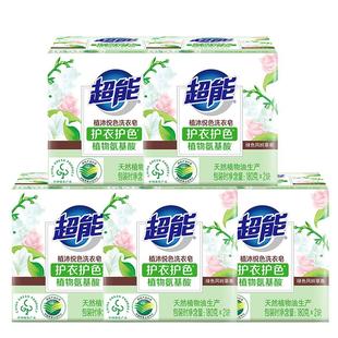 超能植沐悦色洗衣皂肥皂10块装绿色风铃草香护衣护色官方旗舰正品